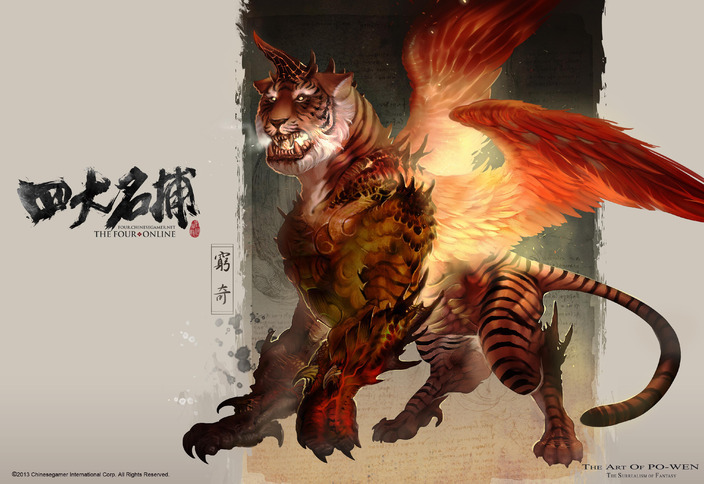 穷奇