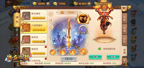 佛家神兵 《热血江湖手游》六道降魔杵觉醒