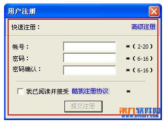 酷我音乐怎么注册登录账户?酷我账户如何设置