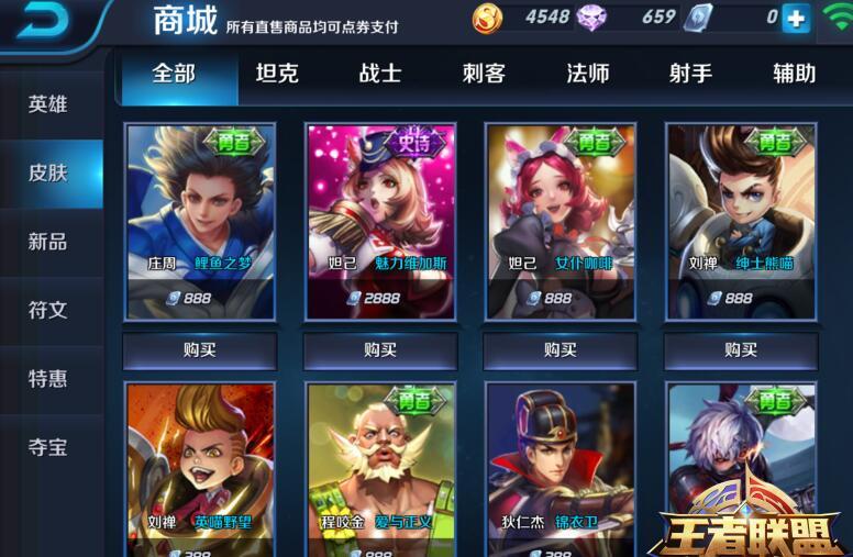 王者联盟点券怎么充值 王者联盟点券充值比例 王者联盟点券可以用来做什么