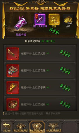 战力体现《斩月屠龙》四大装备玩法详解