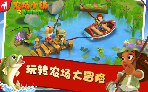 蜂巢携手Zynga发行《农场小镇之乡村度假》 2