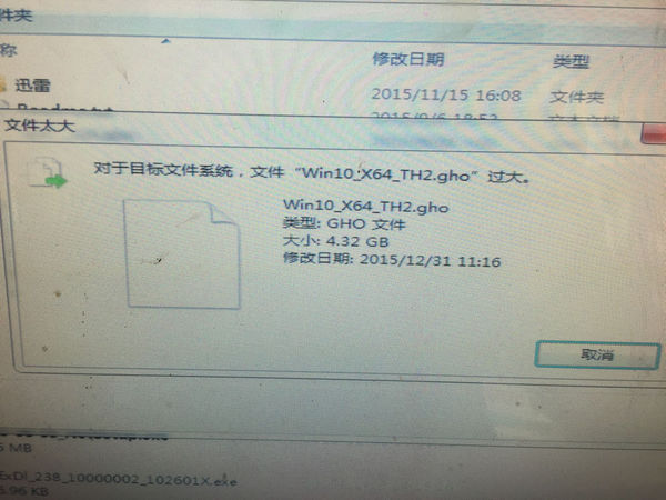 用u盘安装系统重新启动又回到u盘启动界面_u启动的u盘能装其他文件吗_u盘对于目标文件系统过大