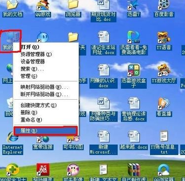 电脑桌面图标有阴影怎么去掉_360问答