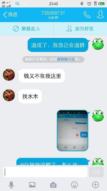 被骗了,IS语音,518频道是骗子来的_360问答
