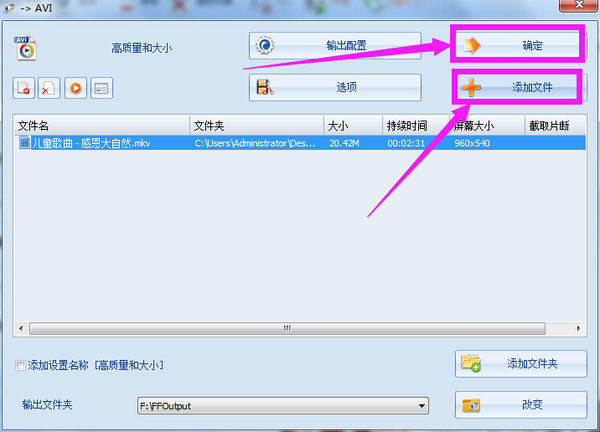 格式工厂怎么转换avi_格式工厂swf转换avi_格式工厂mov转换avi