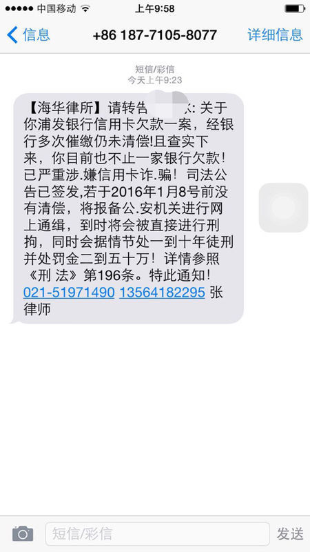 信用卡欠款5000,5年没还,律师发信息来说要罚