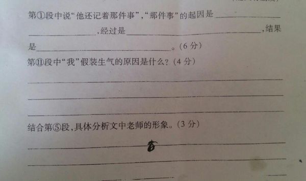 根雕眼睛阅读答案_360问答