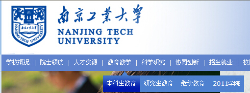南京工业大学查询期末考试成绩的网址是什么?
