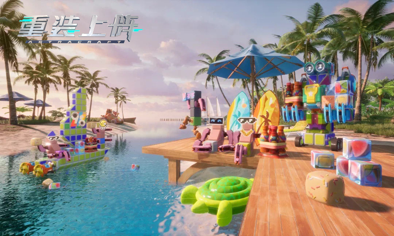 太空一元店开业了！ 《重装上阵》新皮肤上线！