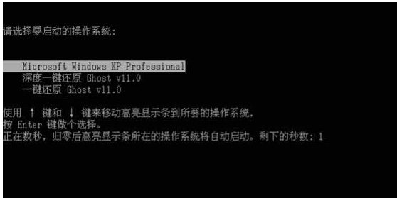 深度一键还原快捷键是哪个_360问答