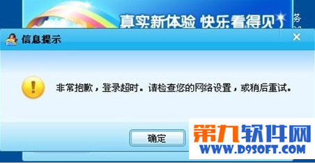 q游戏客户端登陆不了怎么办 qq游戏登陆超时解