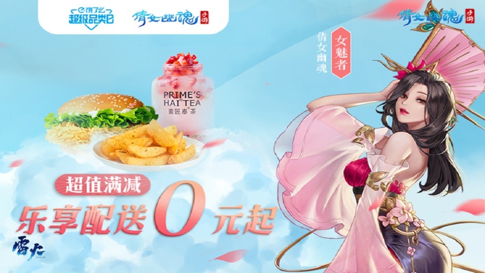 完成H5烧脑挑战赢《倩女幽魂》海量好礼！