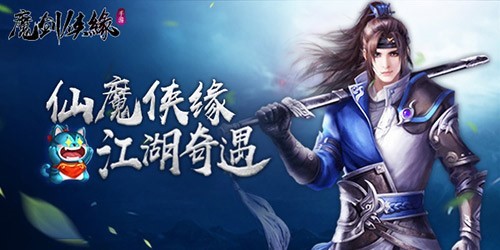 《魔剑侠缘》终极测试告捷 收获哪种成就