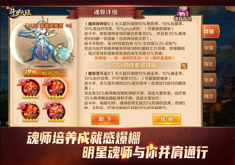 五一休闲娱乐好去处《新斗罗大陆》假期必玩几大理由