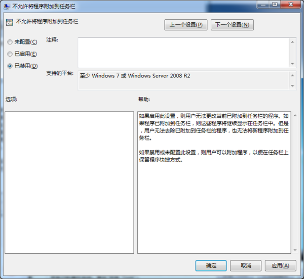 win7任务栏无法添加我的电脑的快捷方式_360