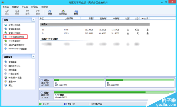 怎么从硬盘安装系统_安装系统从硬盘_win7硬盘怎么安装系统