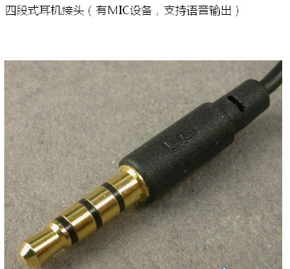 华为荣耀V8手机为什么耳机插上去还是外放 - 