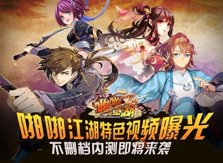 《啪啪江湖》特色视频曝光