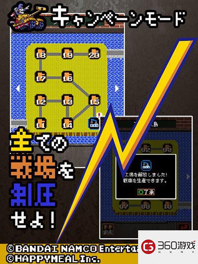 经典FC游戏归来 《坦克大战》登陆苹果商店
