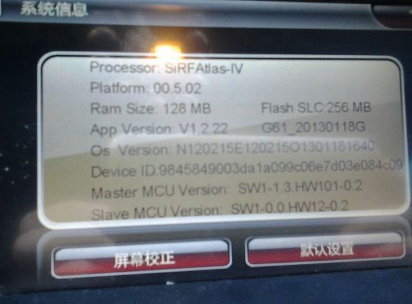 车载导航一体机怎么刷机 - 中国广告知道网