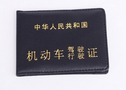 驾驶证换证流程具体怎么操作?_360问答