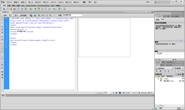 用dreamweaver制作网页时如何让网页只显示下