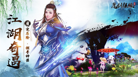 优秀！《魔剑侠缘》封测中那些你不知道的事情