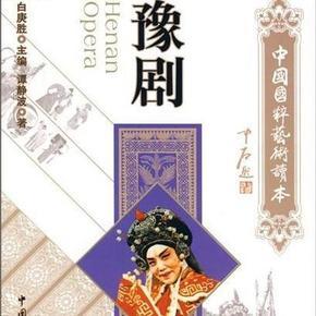 豫剧全剧集锦--河南曲剧