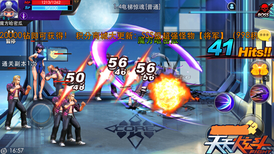 天天炫斗