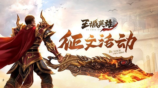 大神课堂《王城英雄》免费VIP升级玩法解析