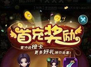 新仙剑元宝获得方法