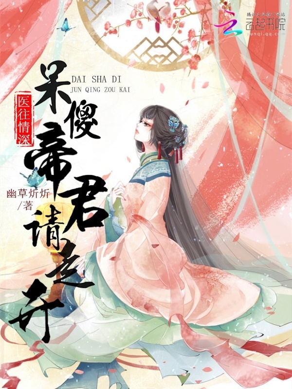求做古言小说封面