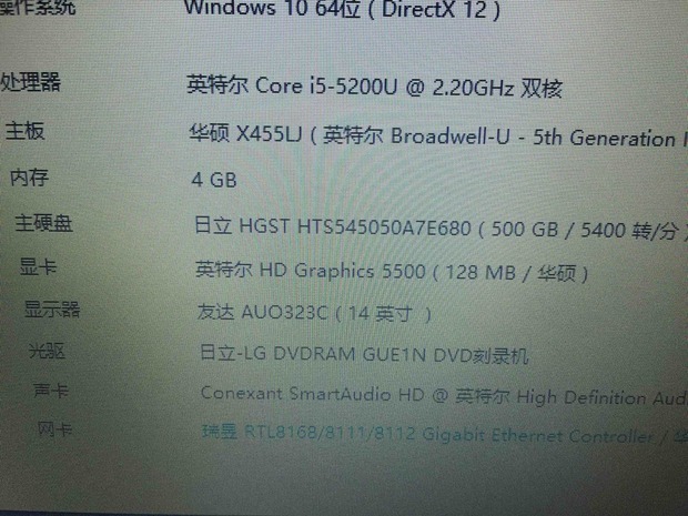 华硕笔记本R454LJ鲁大师硬件检测显卡怎么会