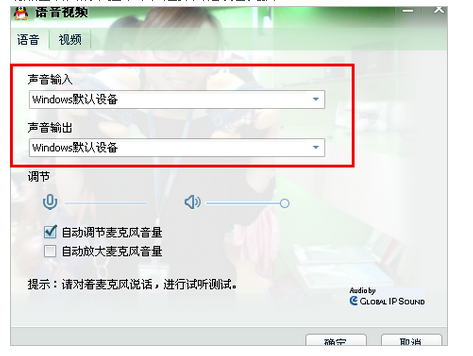 为什么我用手机QQ和别人打电话 对方听得到我