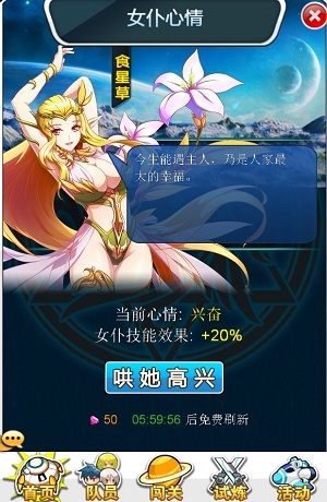 说明: 女仆心情.JPG