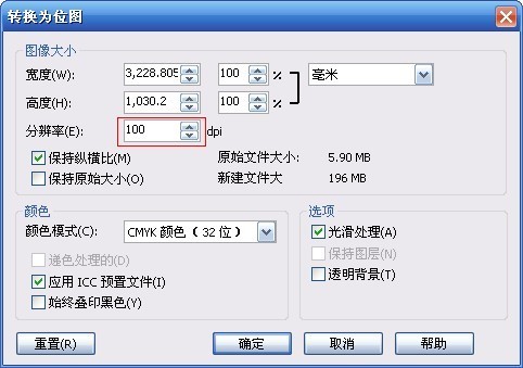 喷写真用Cdr做的,导成jpg格式时,有些选项怎么