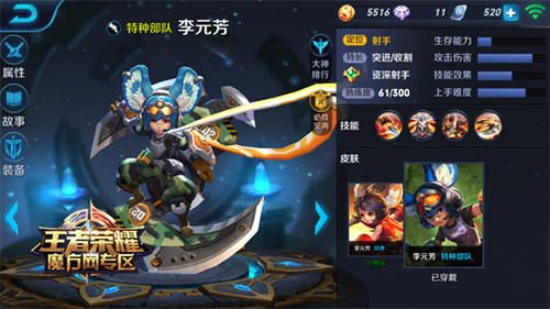 李元芳名副其实的ADC出装 满满的都是套路