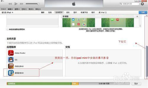 怎样将各种格式视频用itunes直接导入到ipad_