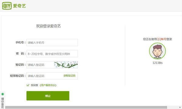 开通爱奇艺会员是用QQ号开通吗_360问答