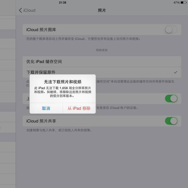 请问大神关于iOS8中iCloud照片图库的问题!我