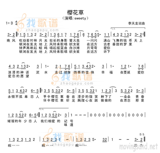 倒带 尤克里里谱子