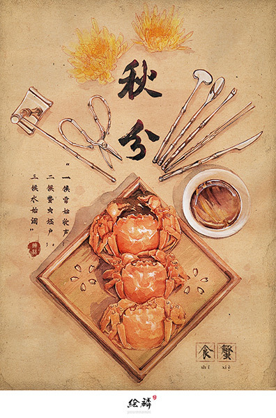 16_秋分.jpg