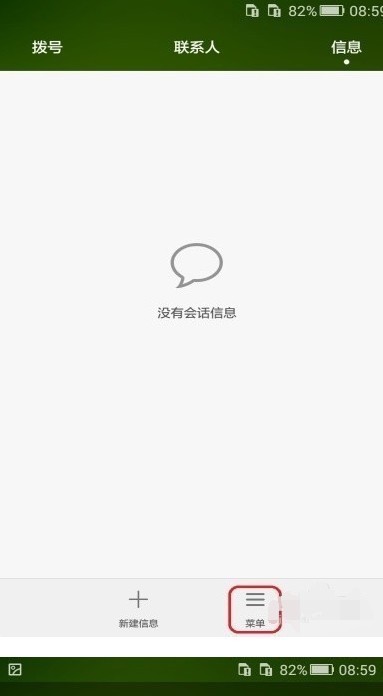 华为c199电信版如何换短信铃声_360问答