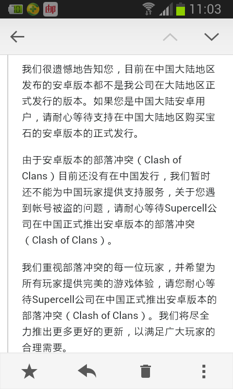 安卓手机部落冲突申诉问题,求帮助_360问答