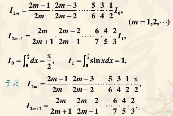 求正弦n次方的定积分的计算公式是什么啊 ?_3