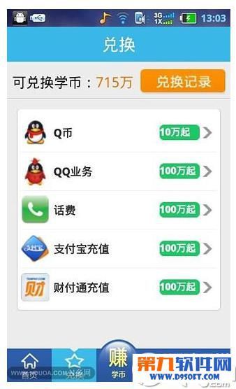 手机赚钱软件有哪些 最火手机赚钱软件功能对