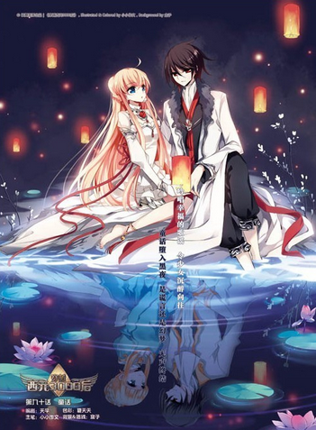 穿越西元3000后漫画 穿越西元3000后壁纸 穿越西元3000后漫画台