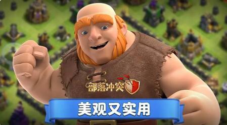 《部落冲突》阵容分享：十二本冲杯种树阵