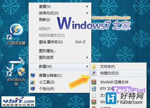 win7 关机快捷键_win8系统快捷关机在哪_电脑快捷锁屏键